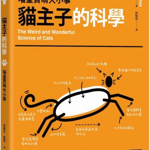 Books 中文書 > Science 自然科普