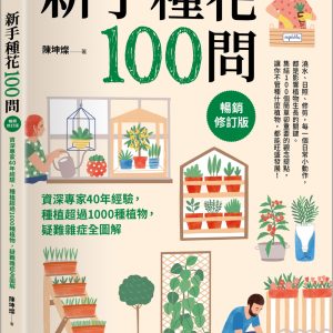 Books 中文書 > Life Style 生活風格