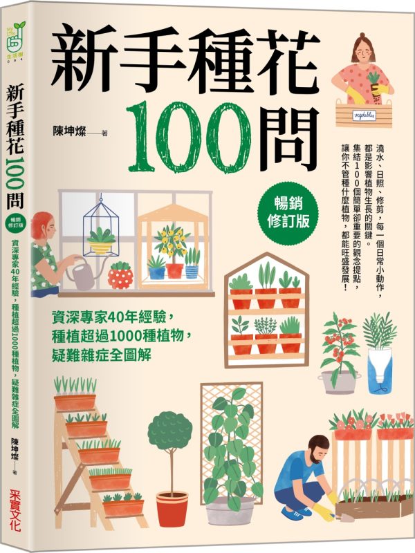 Books 中文書 > Life Style 生活風格