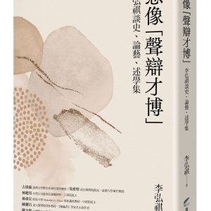 Books 中文書 > Humanities 人文史地
