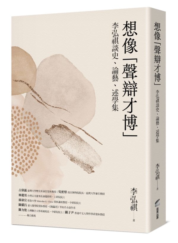 Books 中文書 > Humanities 人文史地
