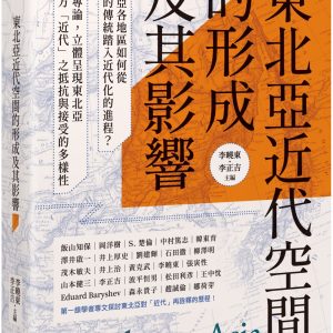 Books 中文書 > Humanities 人文史地