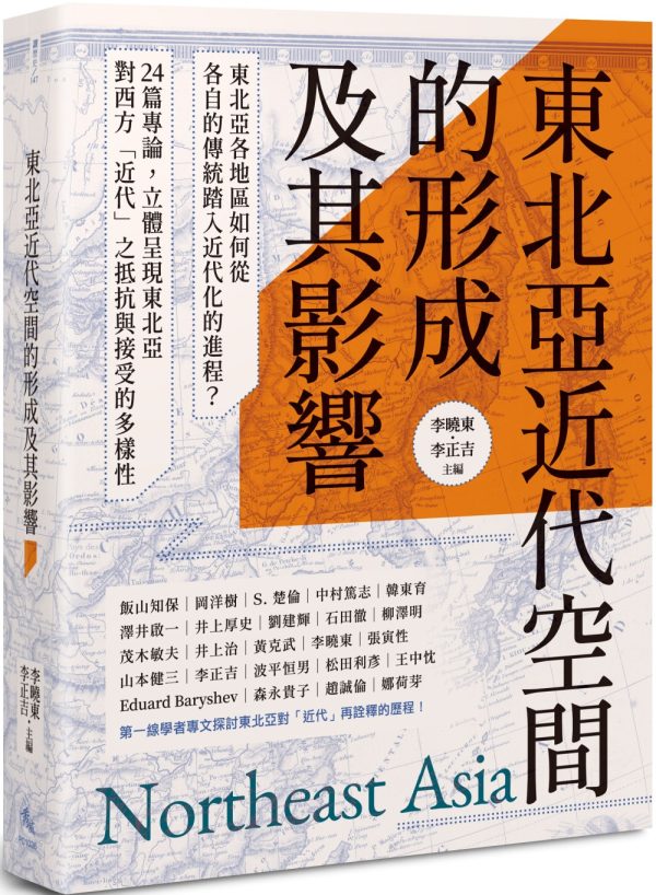 Books 中文書 > Humanities 人文史地