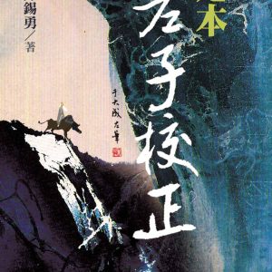 Books 中文書 > Humanities 人文史地