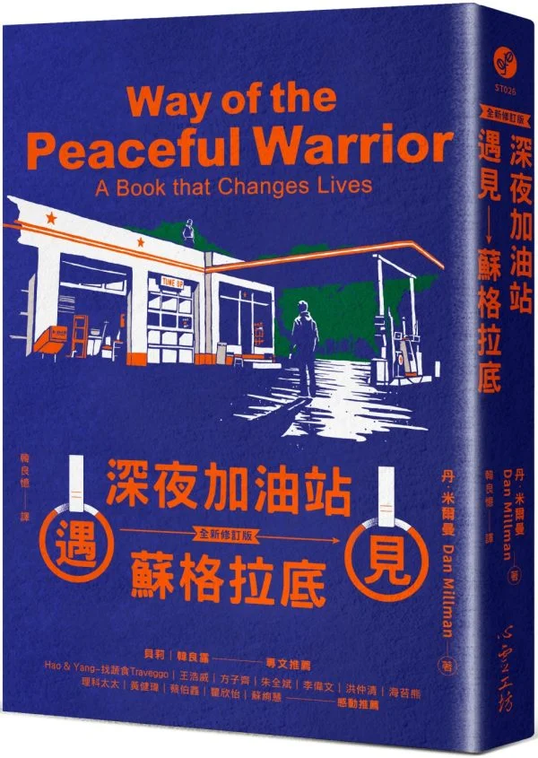 Books 中文書 > Inspiration 心理勵志