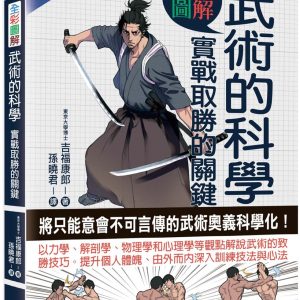 Books 中文書 > Life Style 生活風格