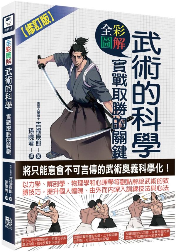 Books 中文書 > Life Style 生活風格