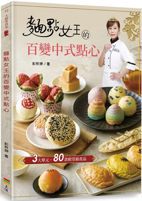 Books 中文書 > Cooking & Food 飲食文化