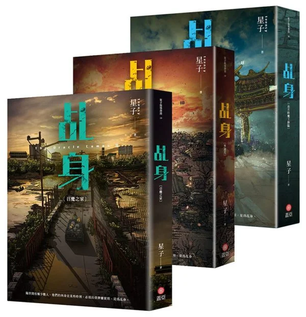 Books 中文書 > Fiction 文學小説