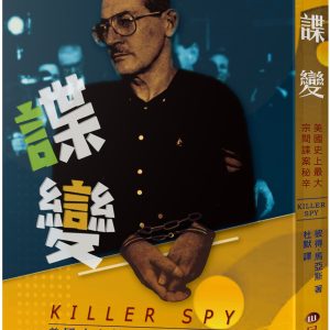 Books 中文書 > Humanities 人文史地