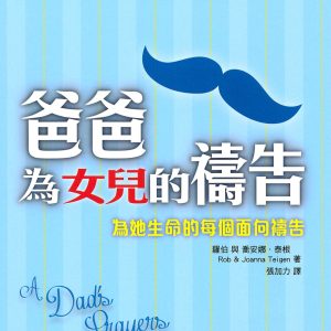 Books 中文書 > Religion 宗教命理