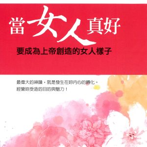 Books 中文書 > Religion 宗教命理