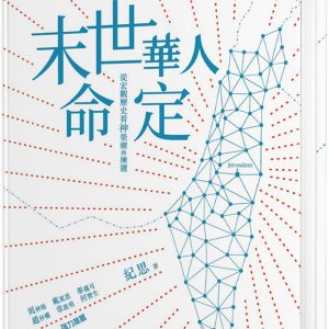Books 中文書 > Religion 宗教命理