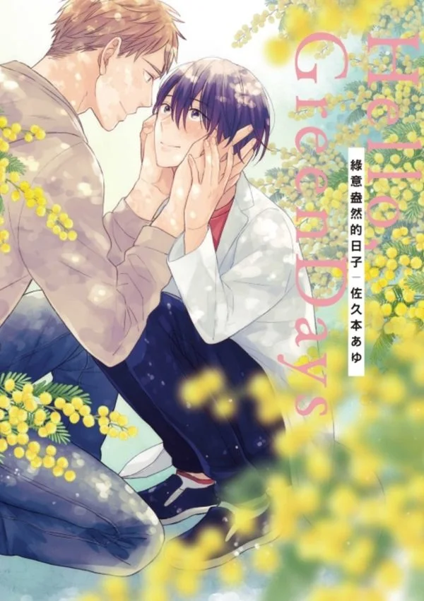 Books 中文書 > Manga 漫畫