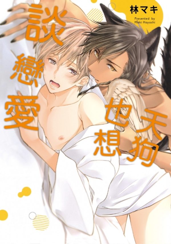 Books 中文書 > Manga 漫畫