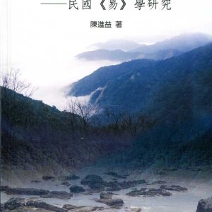 Books 中文書 > Humanities 人文史地