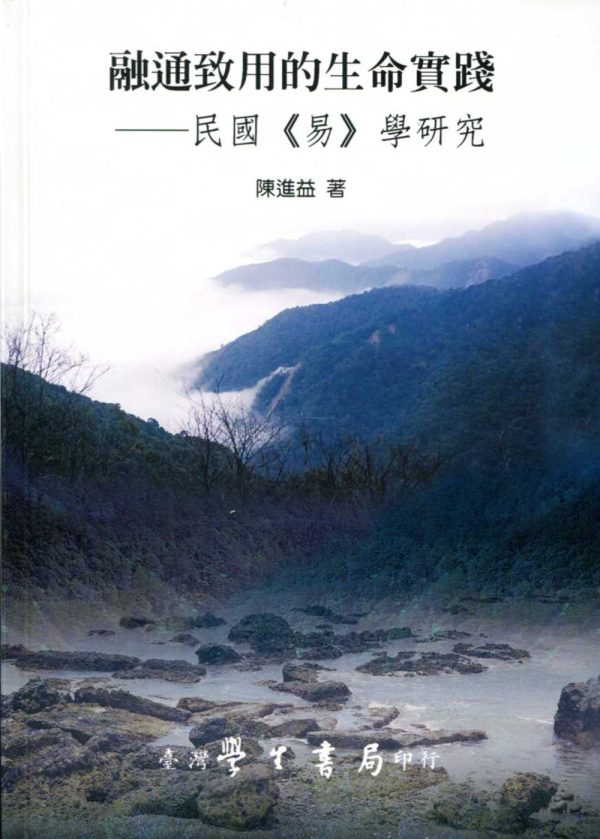 Books 中文書 > Humanities 人文史地