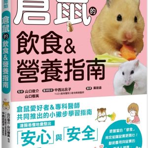 Books 中文書 > Life Style 生活風格