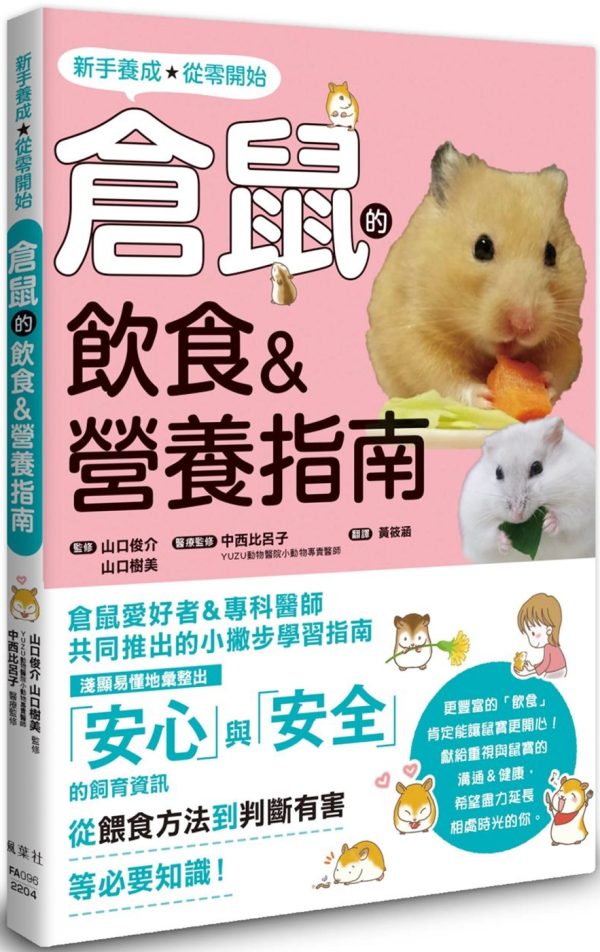Books 中文書 > Life Style 生活風格