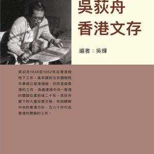 Books 中文書 > Humanities 人文史地