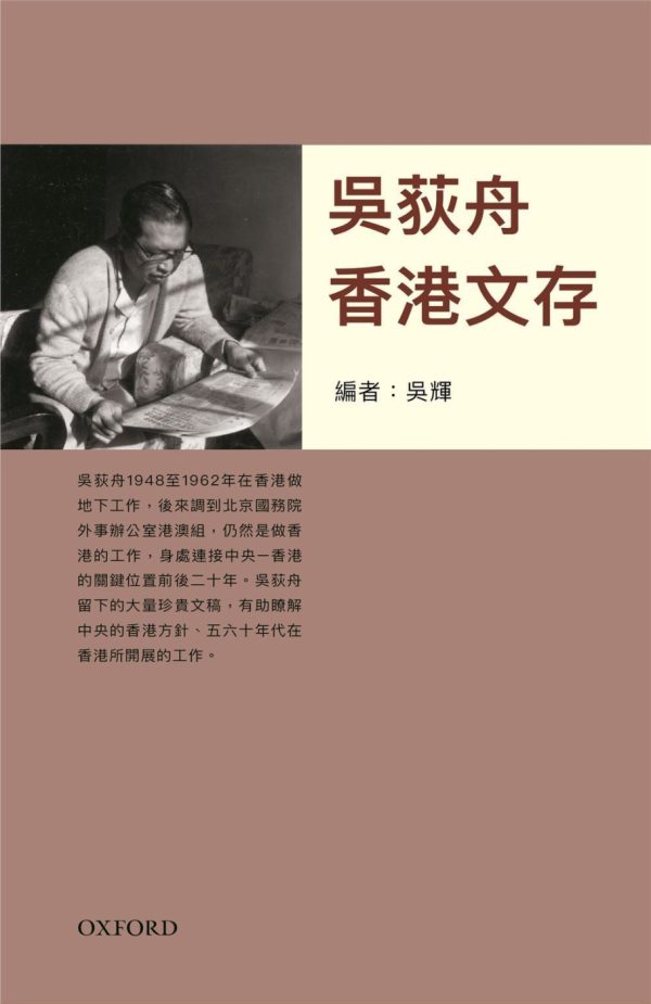 Books 中文書 > Humanities 人文史地