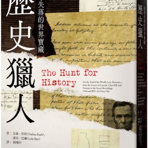 Books 中文書 > Humanities 人文史地