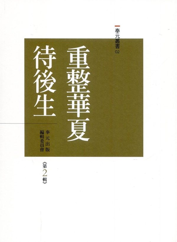 Books 中文書 > Humanities 人文史地