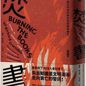 Books 中文書 > Humanities 人文史地