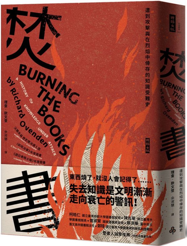 Books 中文書 > Humanities 人文史地