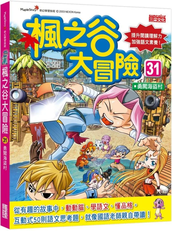 Books 中文書 > Kids Books 青少童書