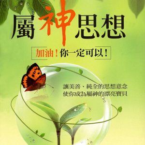 Books 中文書 > Religion 宗教命理