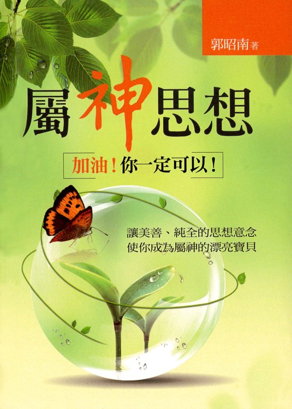 Books 中文書 > Religion 宗教命理