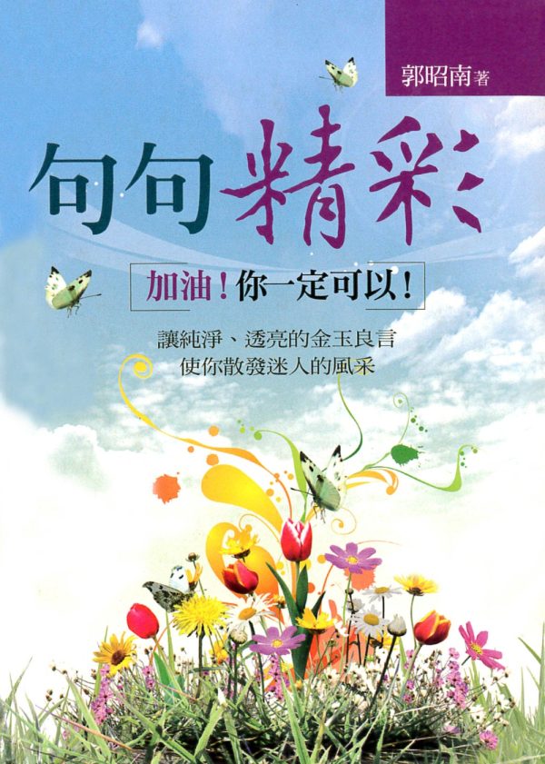 Books 中文書 > Religion 宗教命理