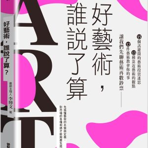 Books 中文書 > Arts & Design 藝術設計