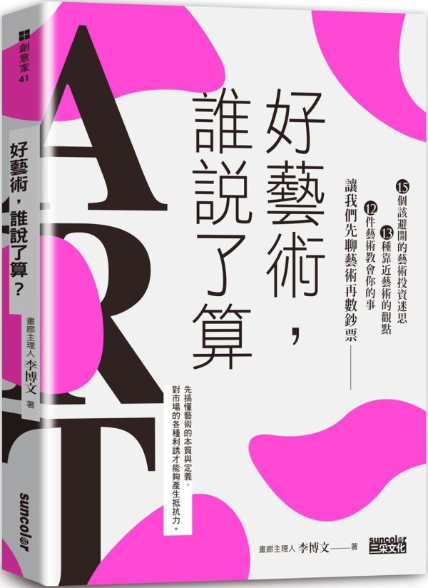 Books 中文書 > Arts & Design 藝術設計