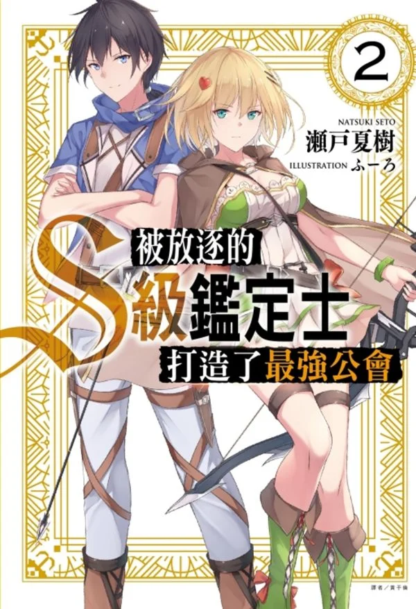 Books 中文書 > Light Novel 輕小説