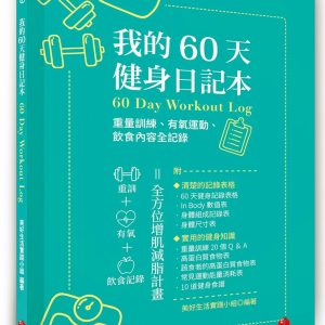 Books 中文書 > Life Style 生活風格