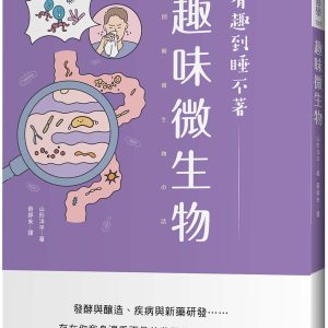 Books 中文書 > Science 自然科普