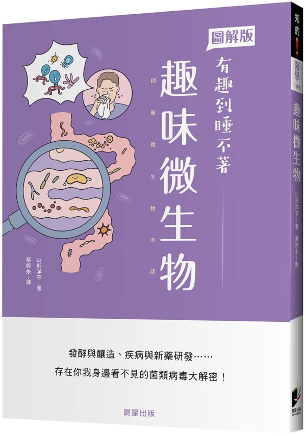 Books 中文書 > Science 自然科普