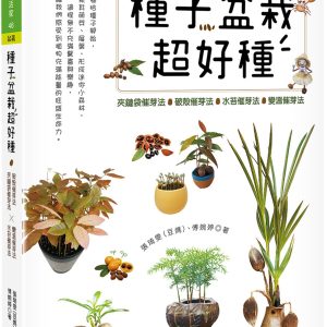 Books 中文書 > Life Style 生活風格