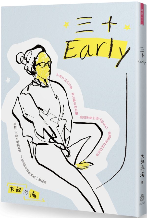 Books 中文書 > Fiction 文學小説