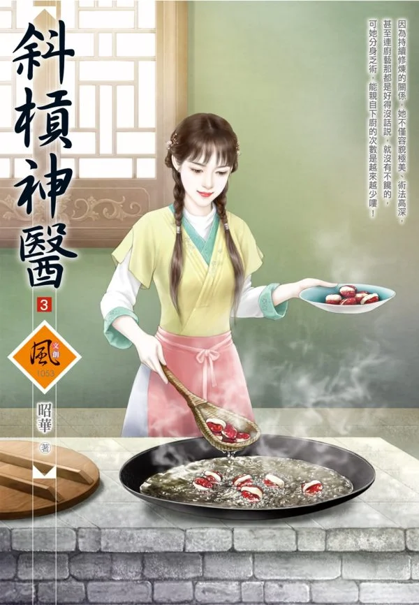 Books 中文書 > Fiction 文學小説