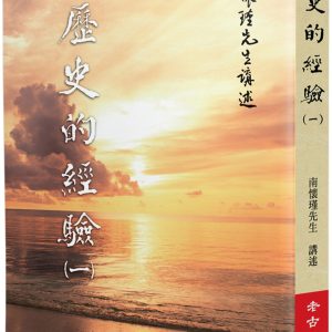 Books 中文書 > Humanities 人文史地