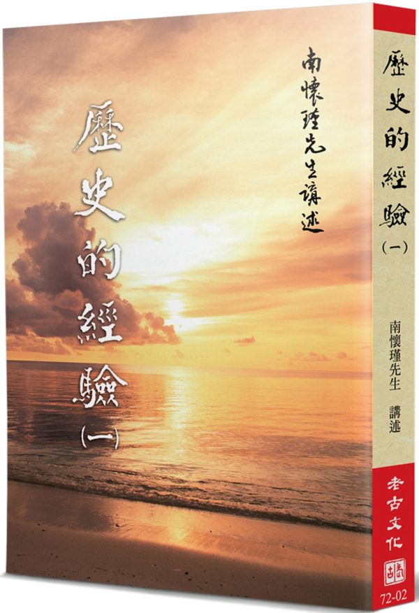 Books 中文書 > Humanities 人文史地