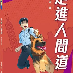 Books 中文書 > Kids Books 青少童書