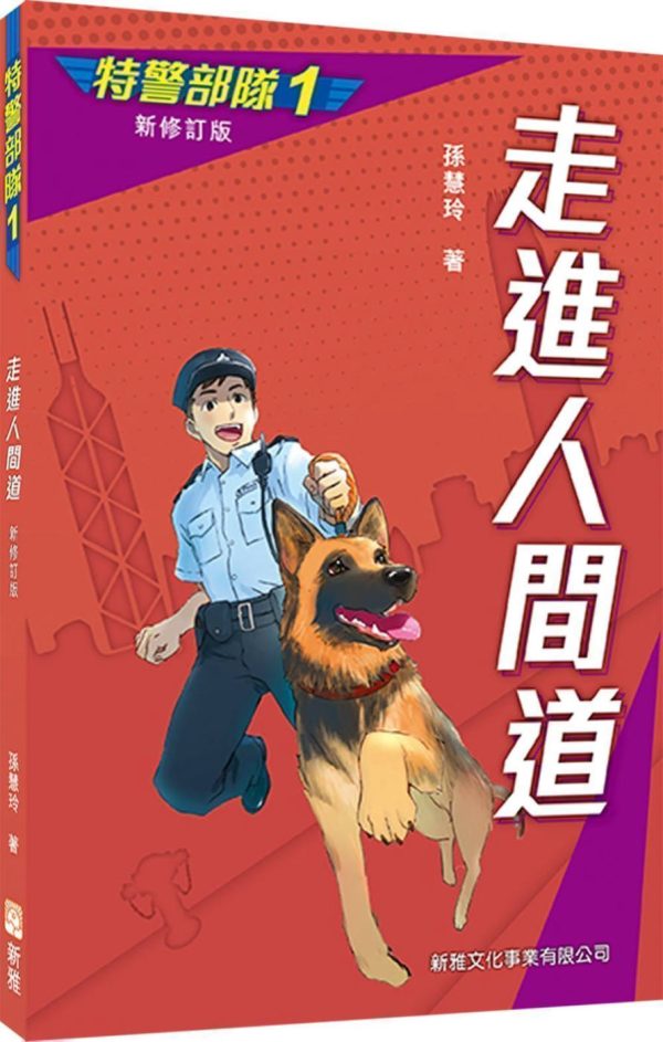 Books 中文書 > Kids Books 青少童書