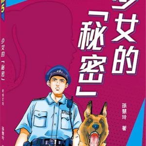 Books 中文書 > Kids Books 青少童書