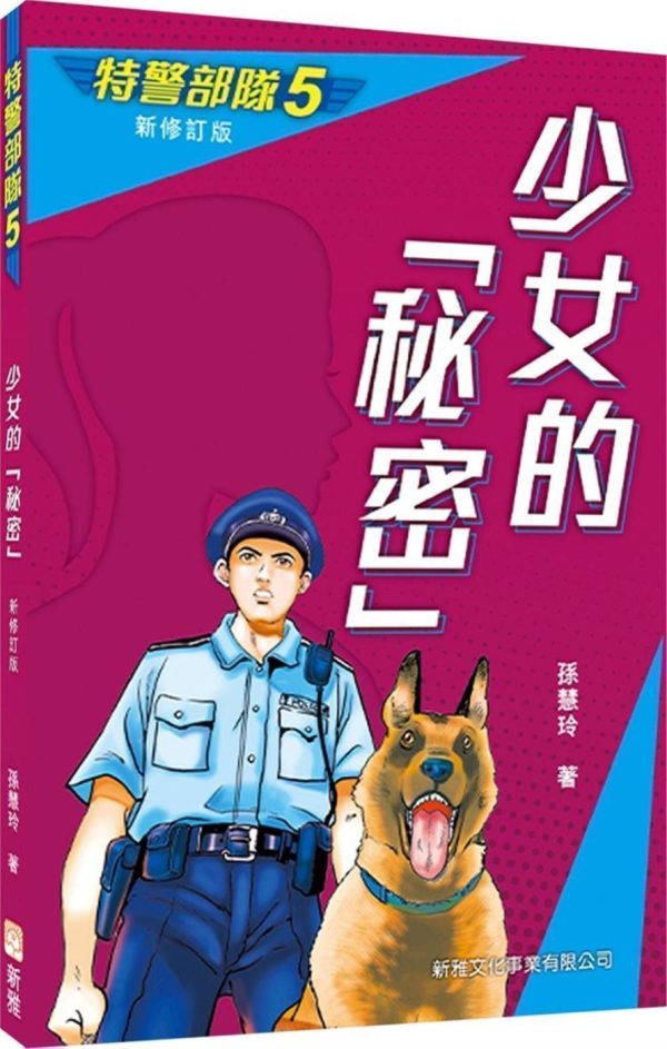 Books 中文書 > Kids Books 青少童書