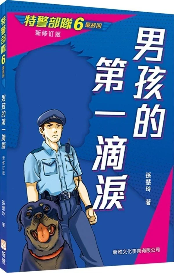 Books 中文書 > Kids Books 青少童書