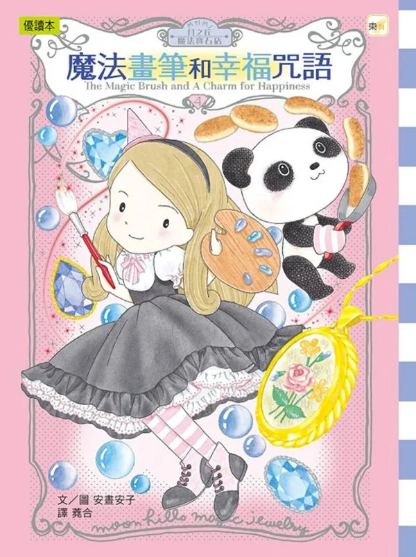 Books 中文書 > Kids Books 青少童書